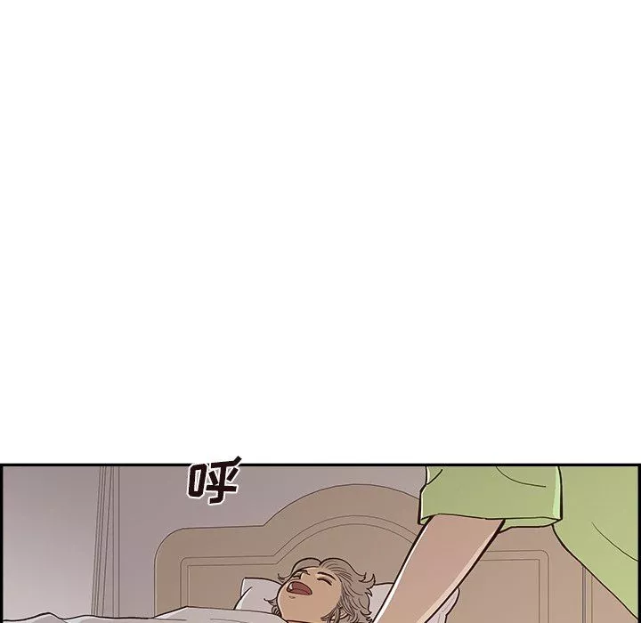 去他的女校第168話
