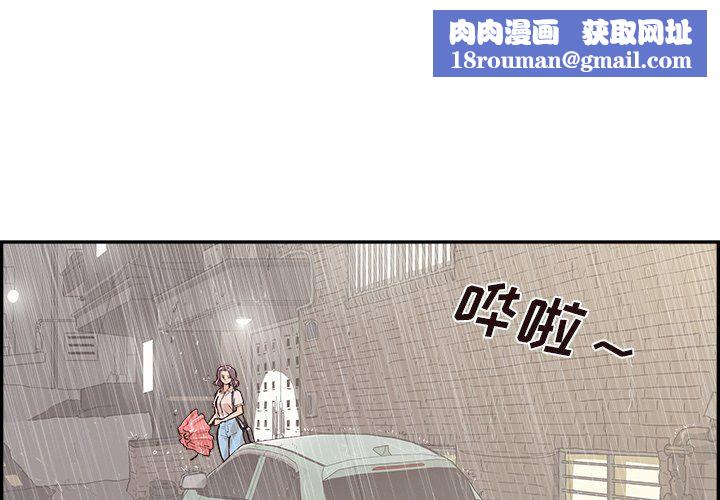 去他的女校第169话