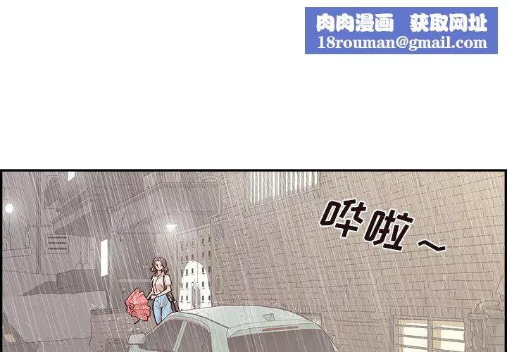 去他的女校-第169话 - 图片 1