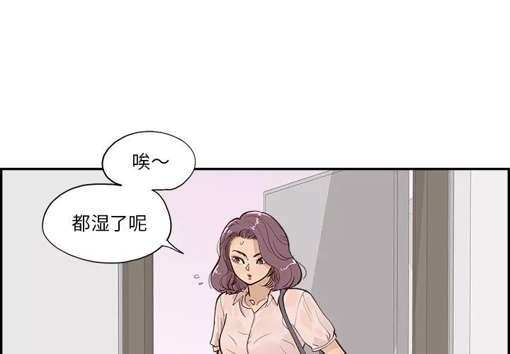 去他的女校-第169话 - 图片 3