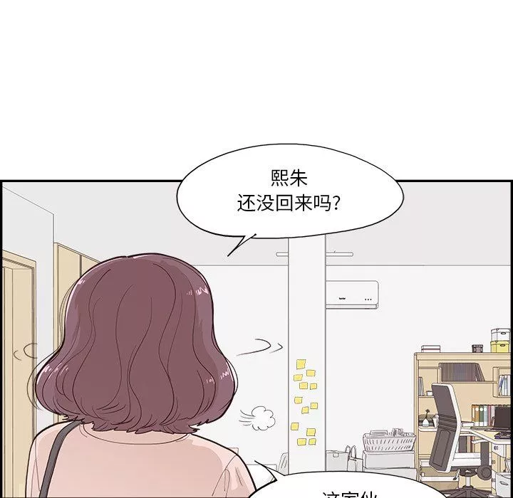去他的女校第169話