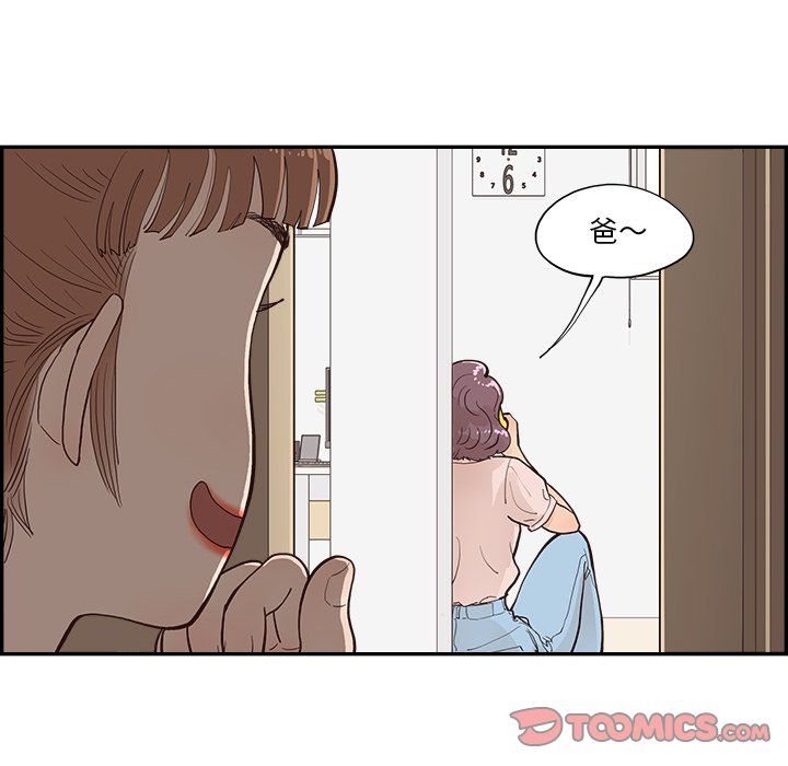 去他的女校第169话