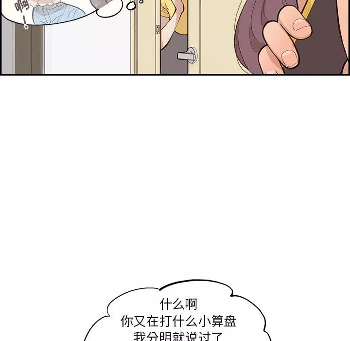 去他的女校第169話