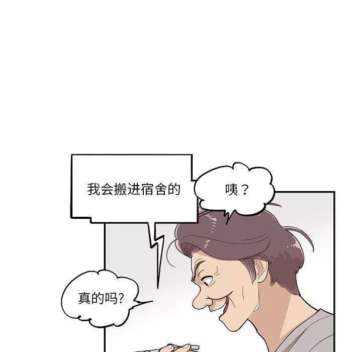 去他的女校-第169话 - 图片 12