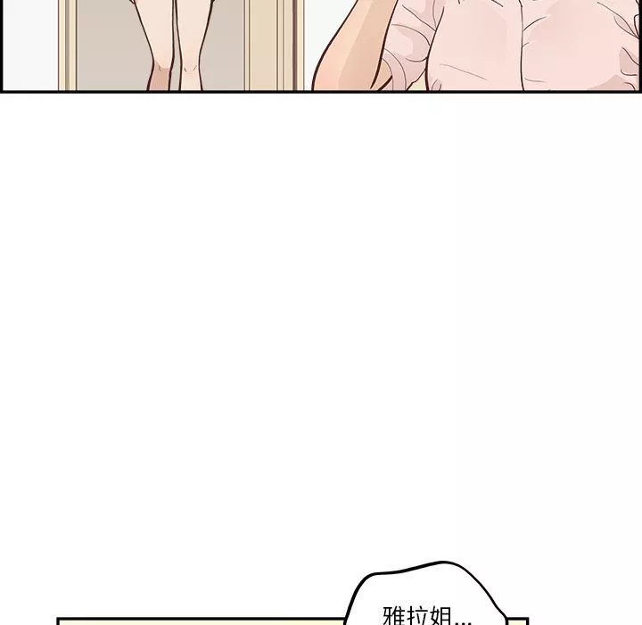 去他的女校-第169话 - 图片 16