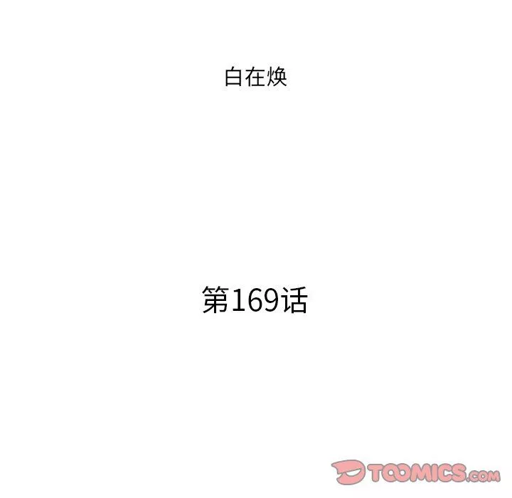 去他的女校-第169话 - 图片 20