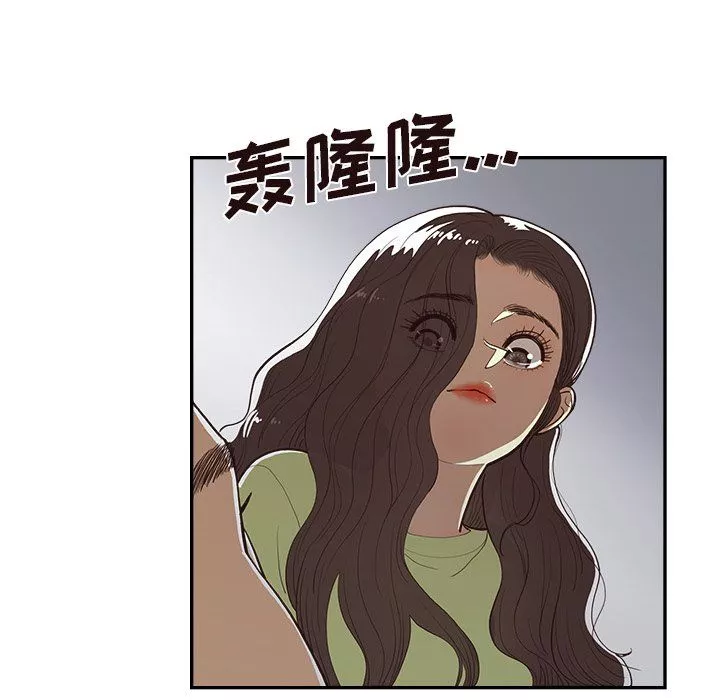 去他的女校-第169话 - 图片 21