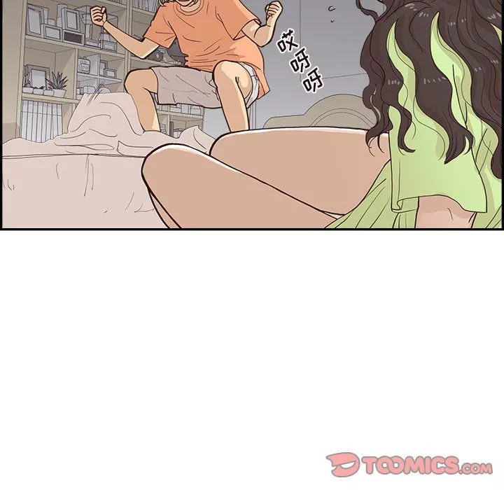 去他的女校-第169话 - 图片 26