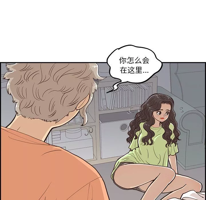 去他的女校-第169话 - 图片 27