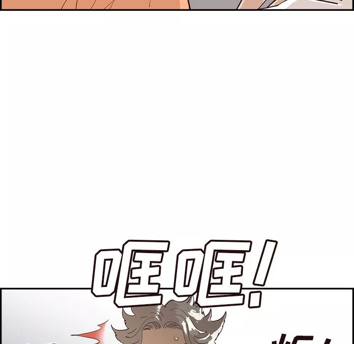 去他的女校-第169话 - 图片 28