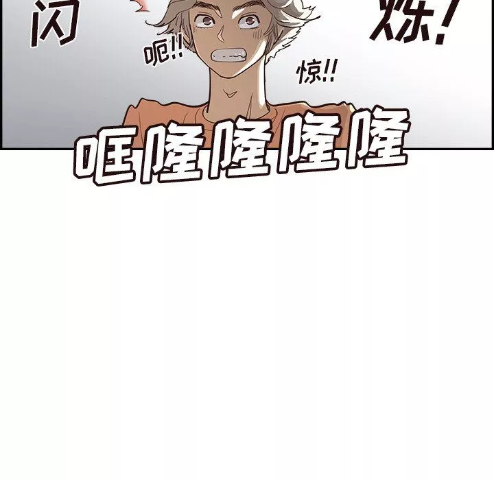 去他的女校-第169话 - 图片 29