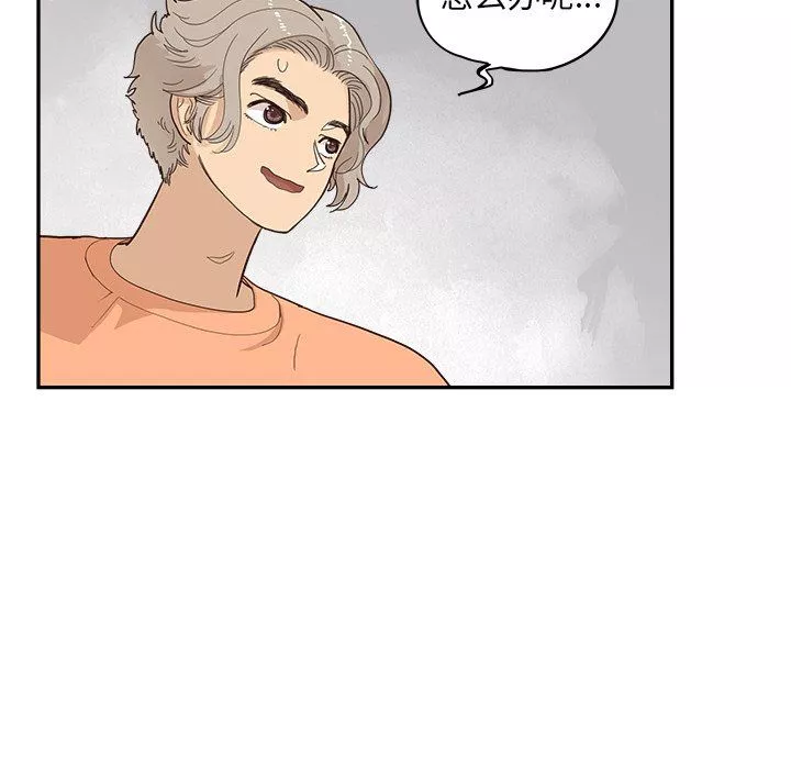 去他的女校第169話