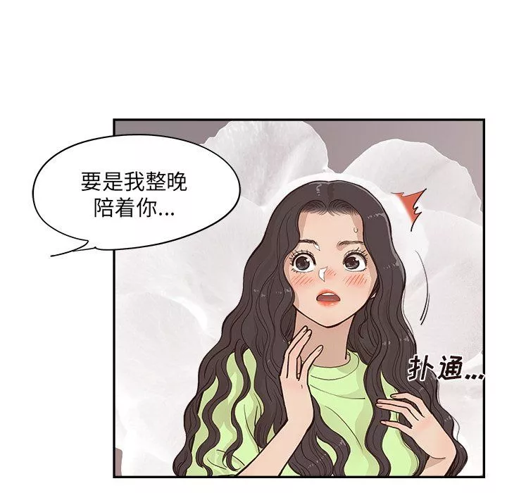 去他的女校-第169话 - 图片 34
