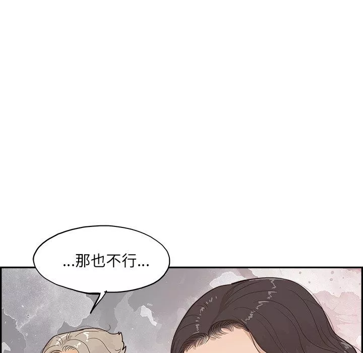 去他的女校-第169话 - 图片 35