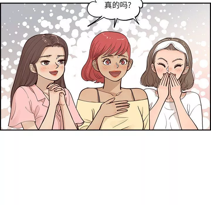 去他的女校第169話