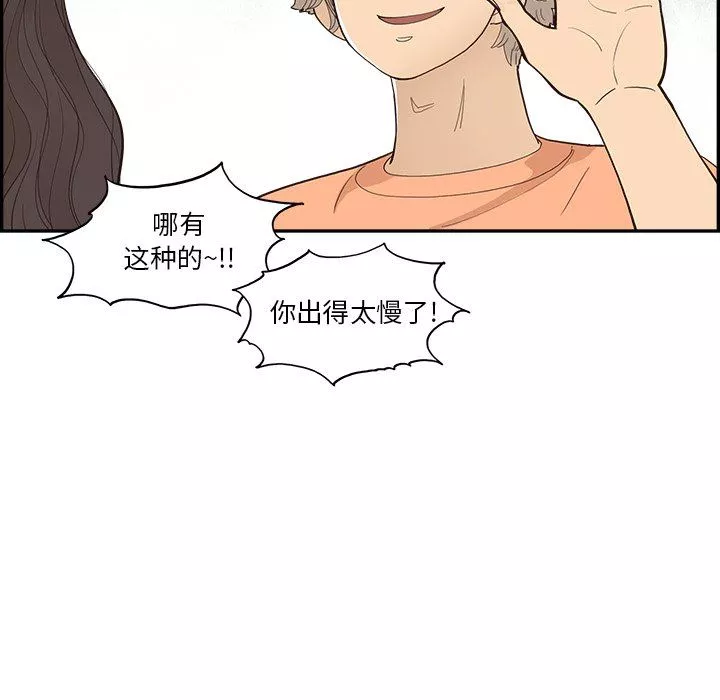 去他的女校第169話
