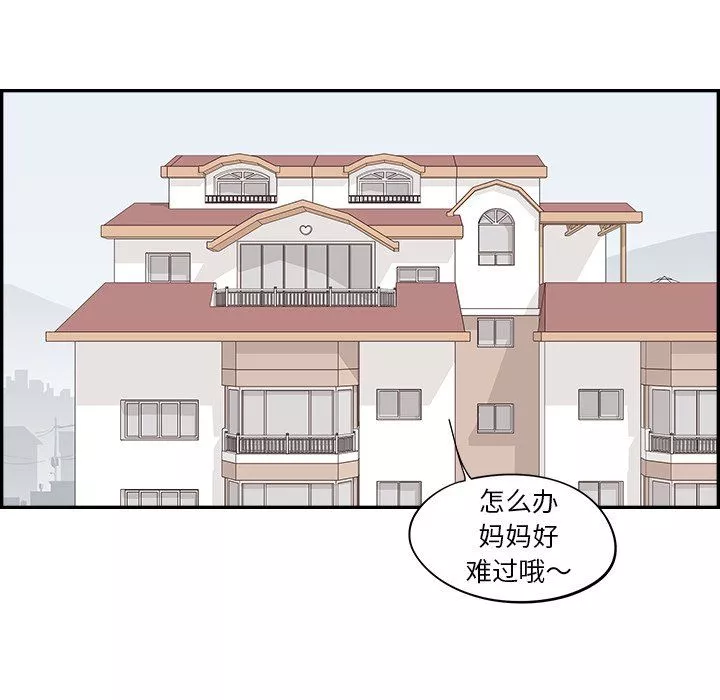 去他的女校第169話