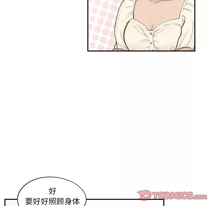 去他的女校第169話