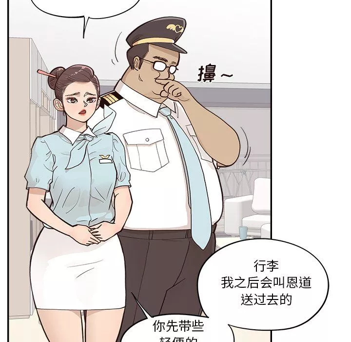 去他的女校第169話