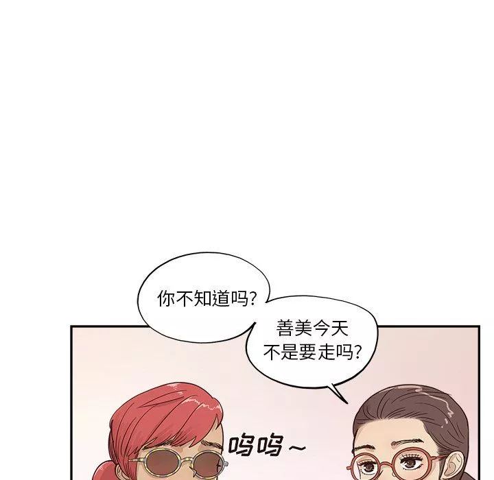 去他的女校-第169话 - 图片 55