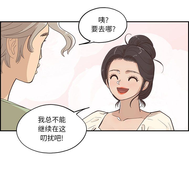 去他的女校第169话