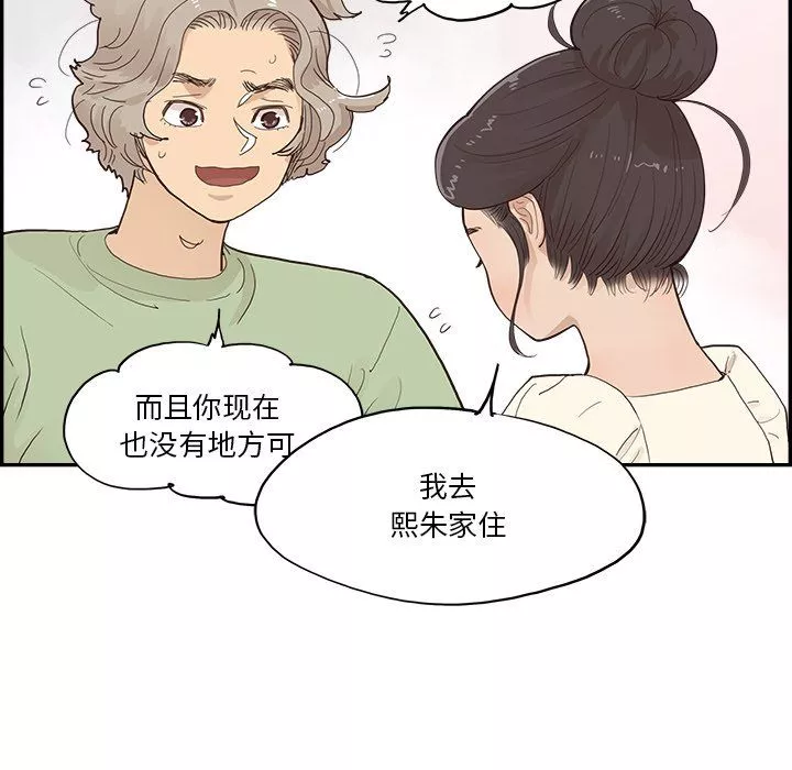 去他的女校-第169话 - 图片 60