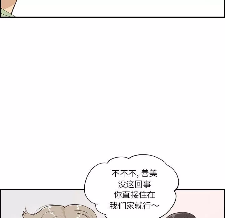 去他的女校-第169话 - 图片 59