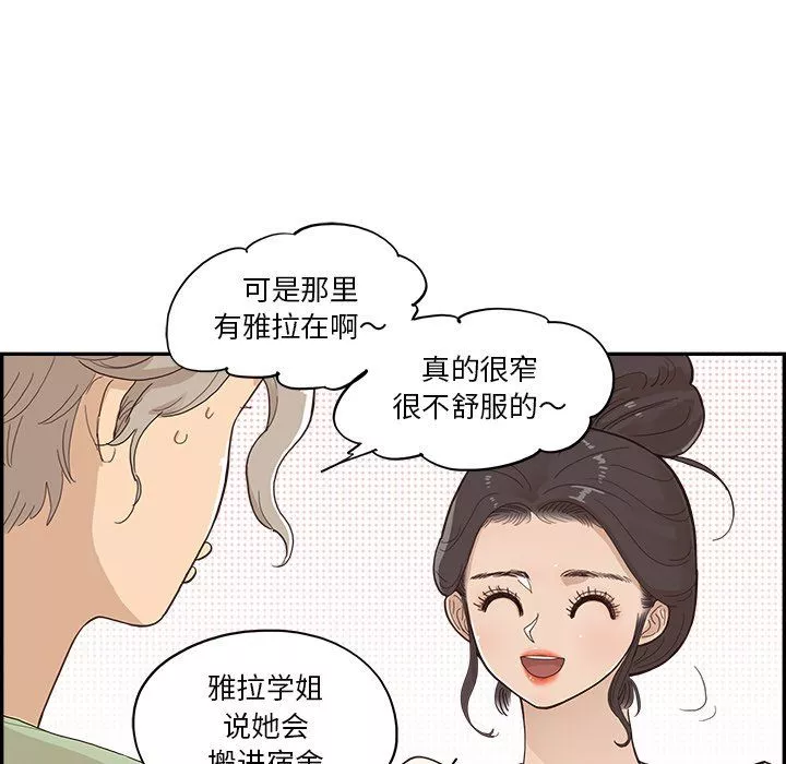 去他的女校-第169话 - 图片 61
