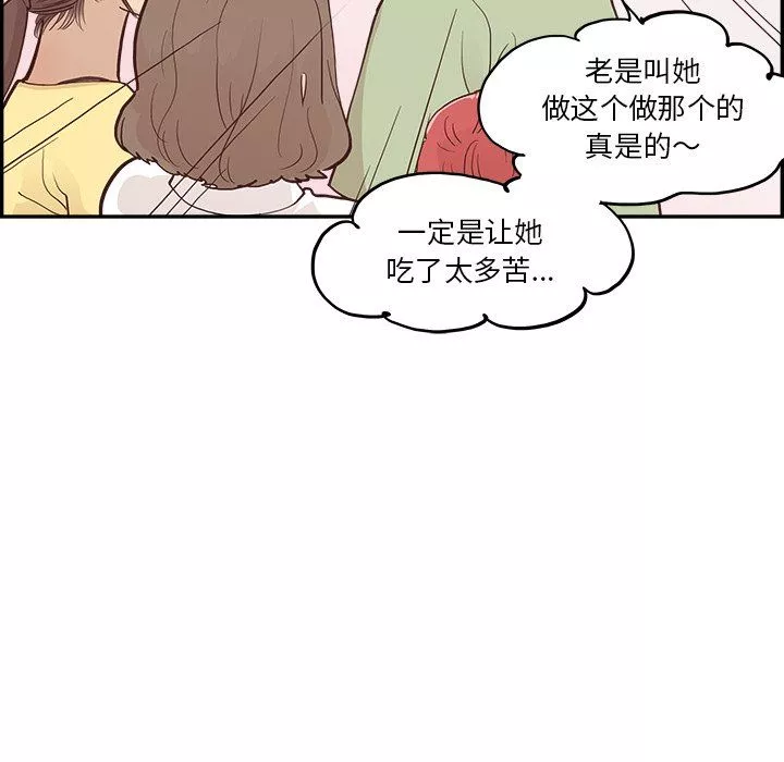 去他的女校第169話