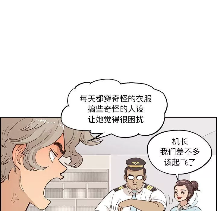 去他的女校第169話