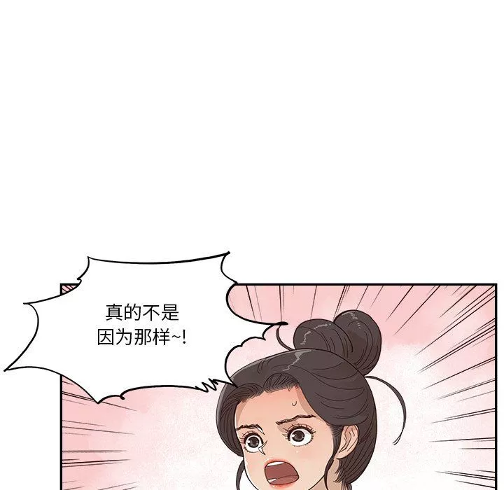 去他的女校第169話