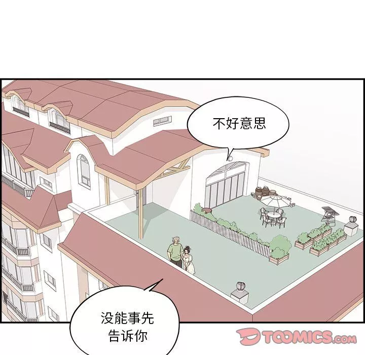 去他的女校第169話