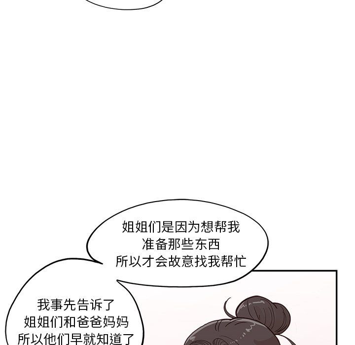 去他的女校第169話