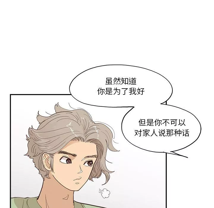去他的女校第169話
