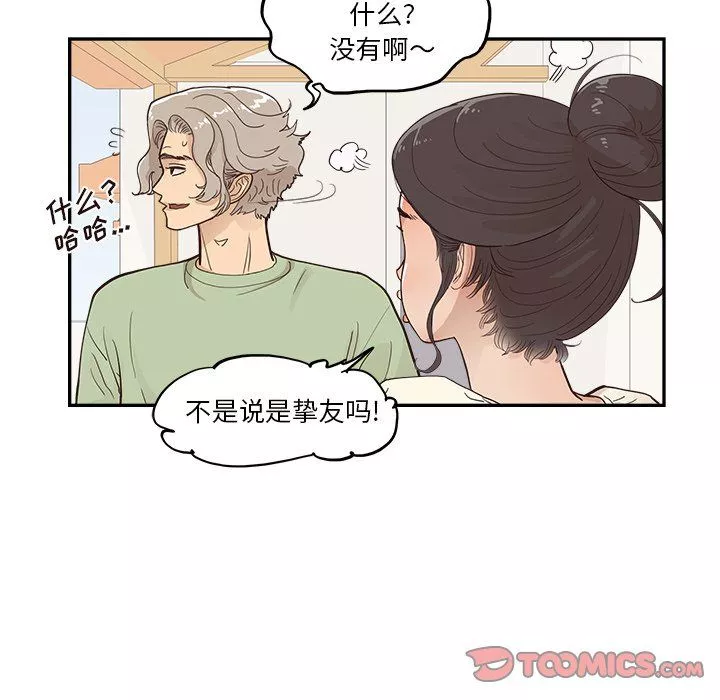 去他的女校-第169话 - 图片 80