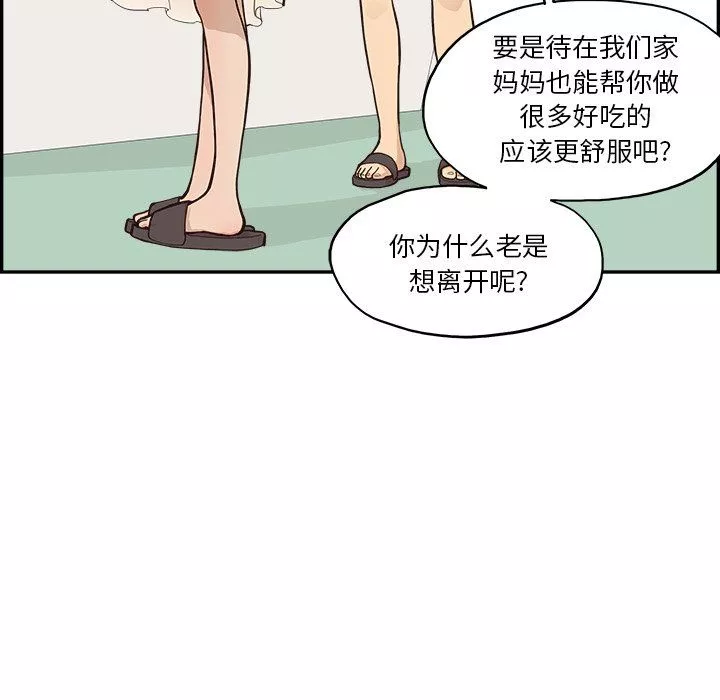 去他的女校第169話