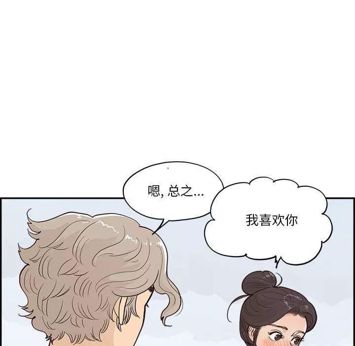 去他的女校第169話