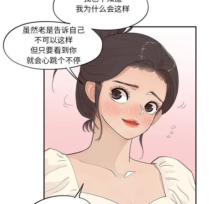 去他的女校-第169话 - 图片 88