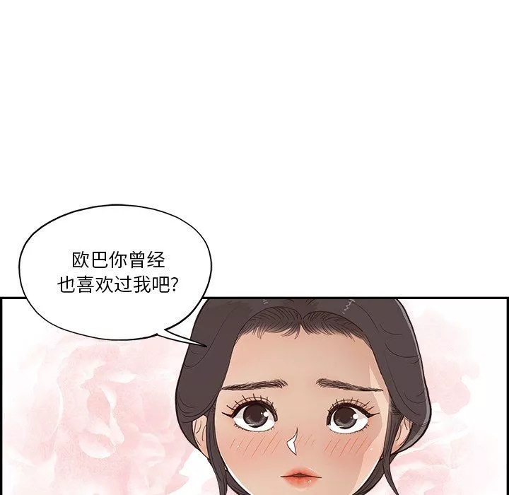 去他的女校-第169话 - 图片 95