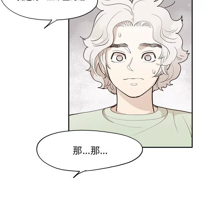去他的女校-第169话 - 图片 100