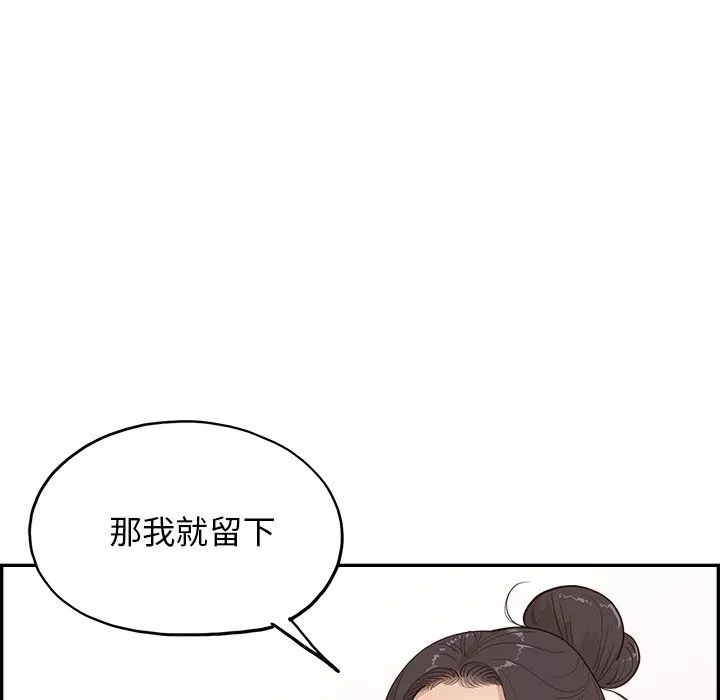 去他的女校-第169话 - 图片 101