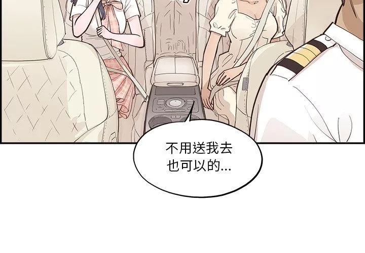 去他的女校第170話
