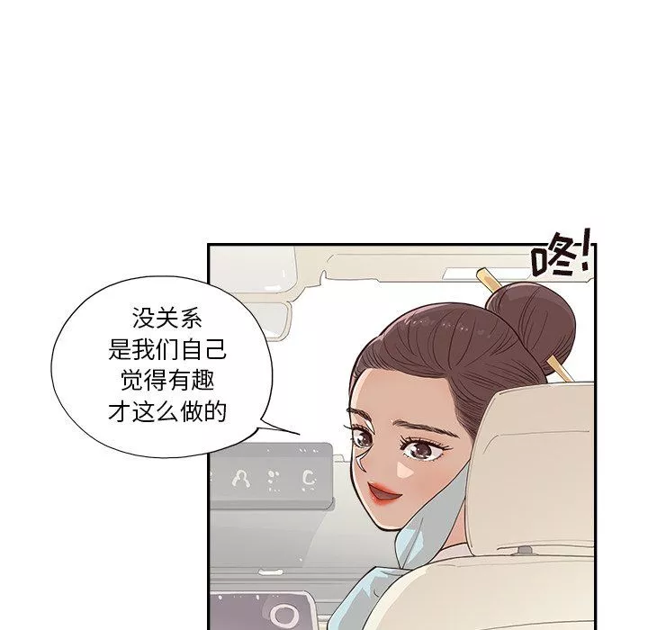 去他的女校-第170话 - 图片 5