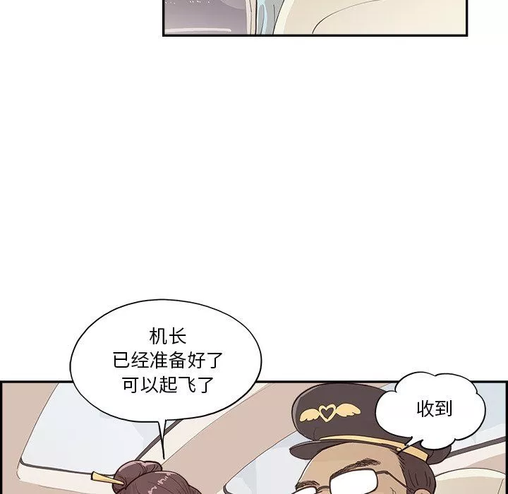 去他的女校第170話