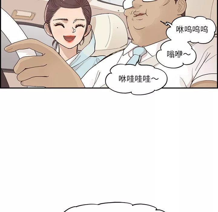 去他的女校第170話