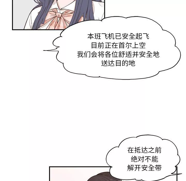 去他的女校-第170话 - 图片 10
