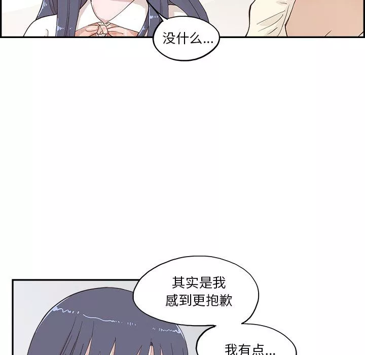 去他的女校-第170话 - 图片 13