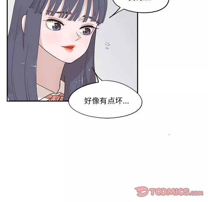 去他的女校-第170话 - 图片 14