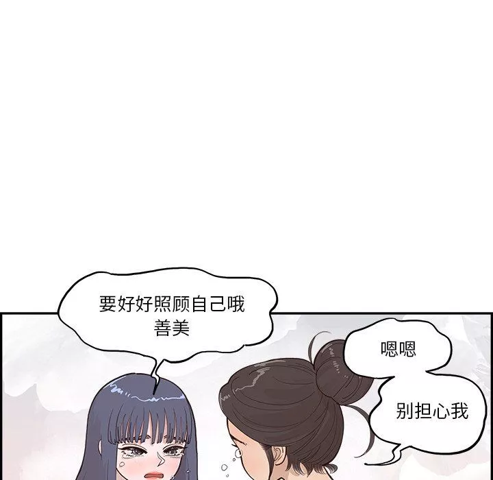 去他的女校第170話