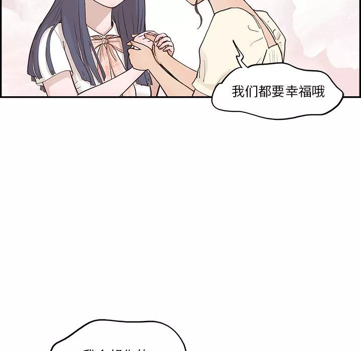 去他的女校-第170话 - 图片 17